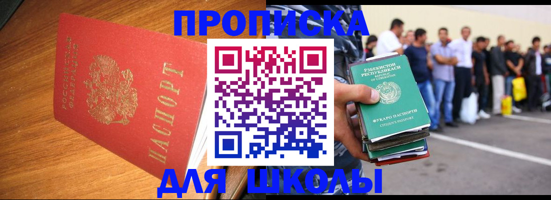 прописка для работы в Нижневартовске