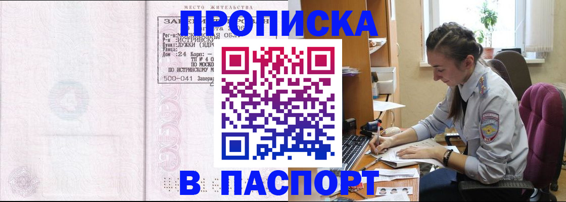 прописка для кредита в Нижневартовске