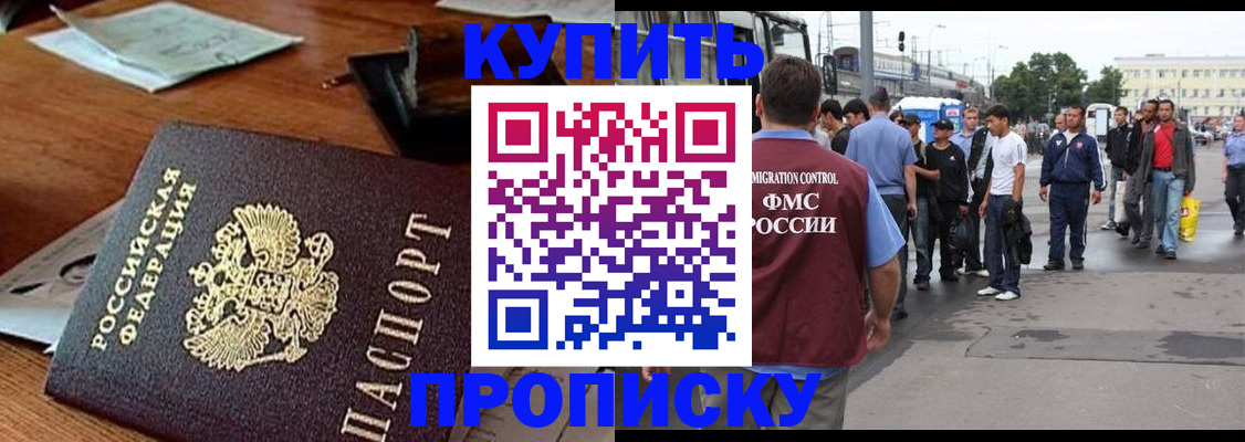 прописка для кредита в Нижневартовске